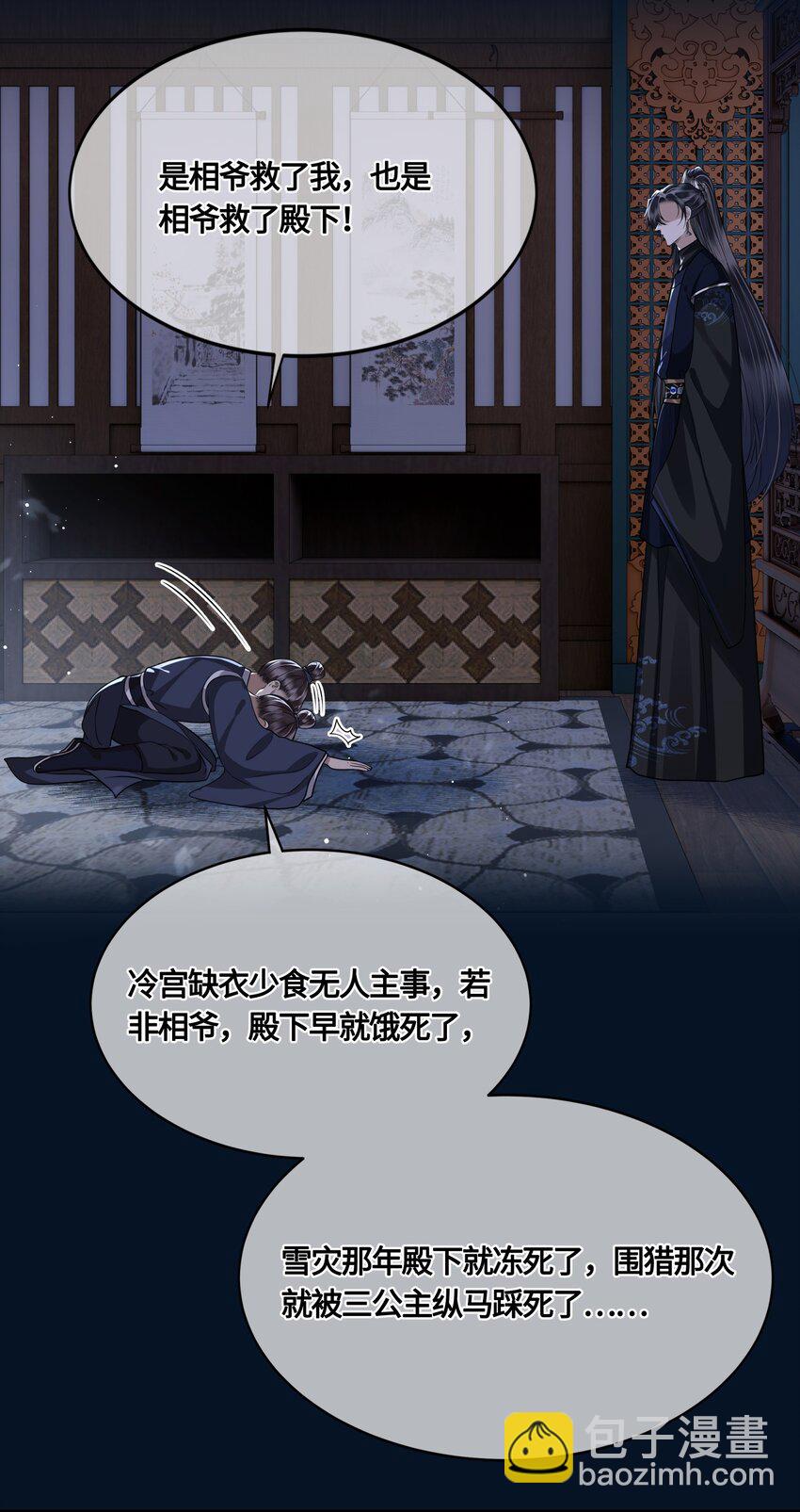 029 你把命给我吧-第31话