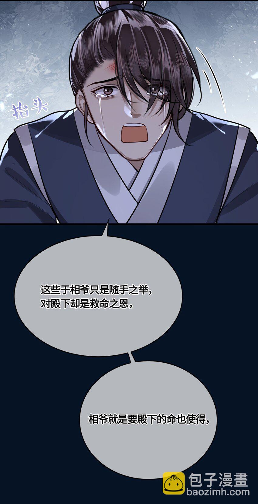 029 你把命给我吧-第31话