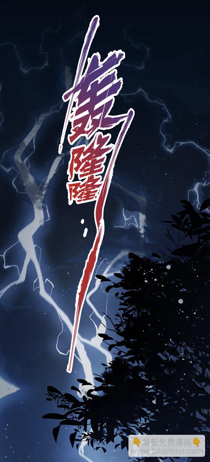 029 你把命给我吧-第31话