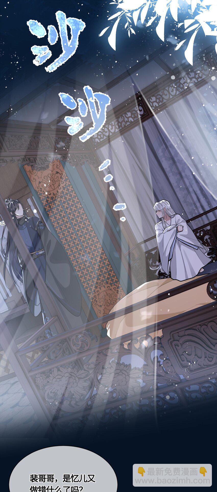 029 你把命给我吧-第31话