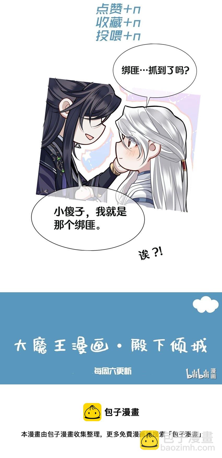 029 你把命给我吧-第31话