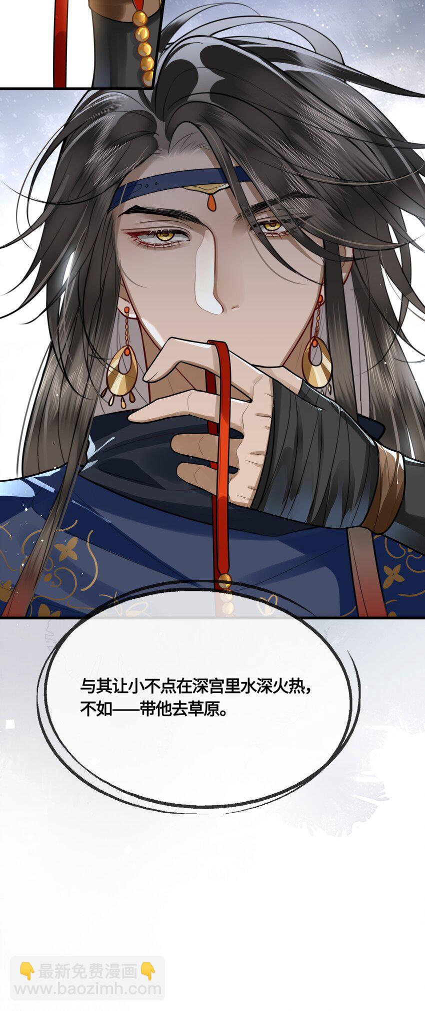 031 安全着陆-第33话