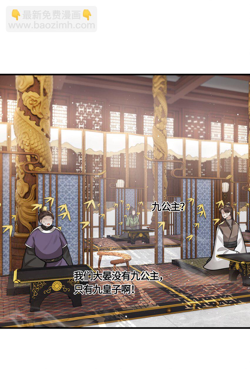 031 安全着陆-第33话