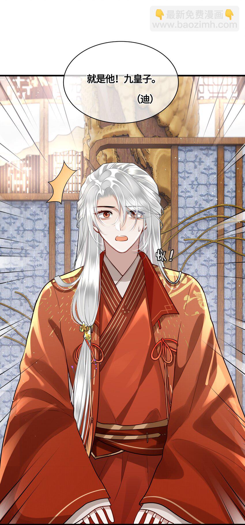 031 安全着陆-第33话