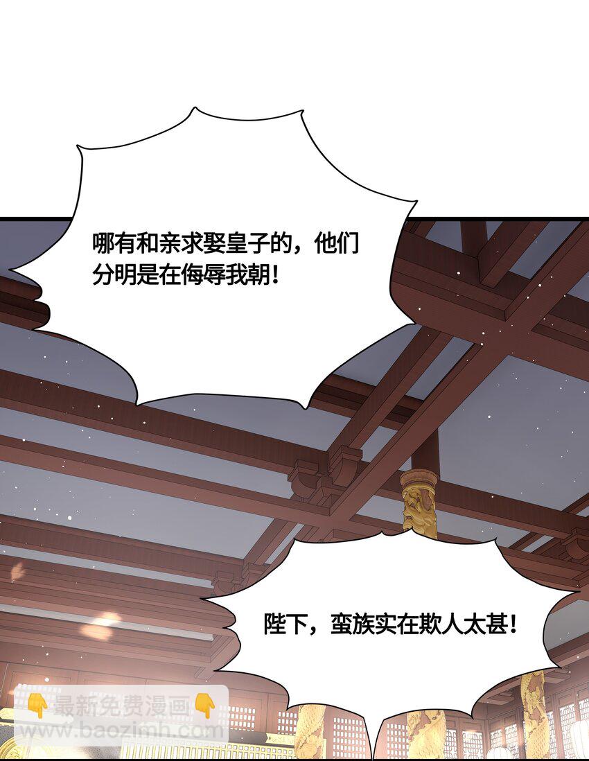 031 安全着陆-第33话