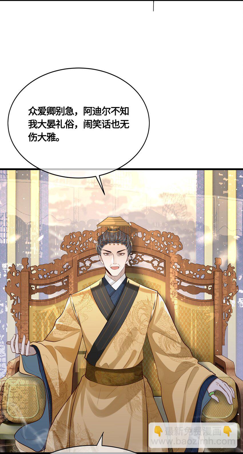 031 安全着陆-第33话