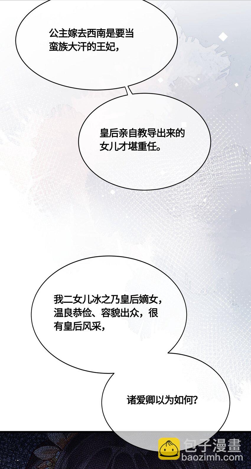 031 安全着陆-第33话