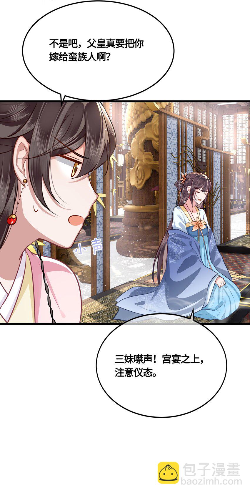 031 安全着陆-第33话