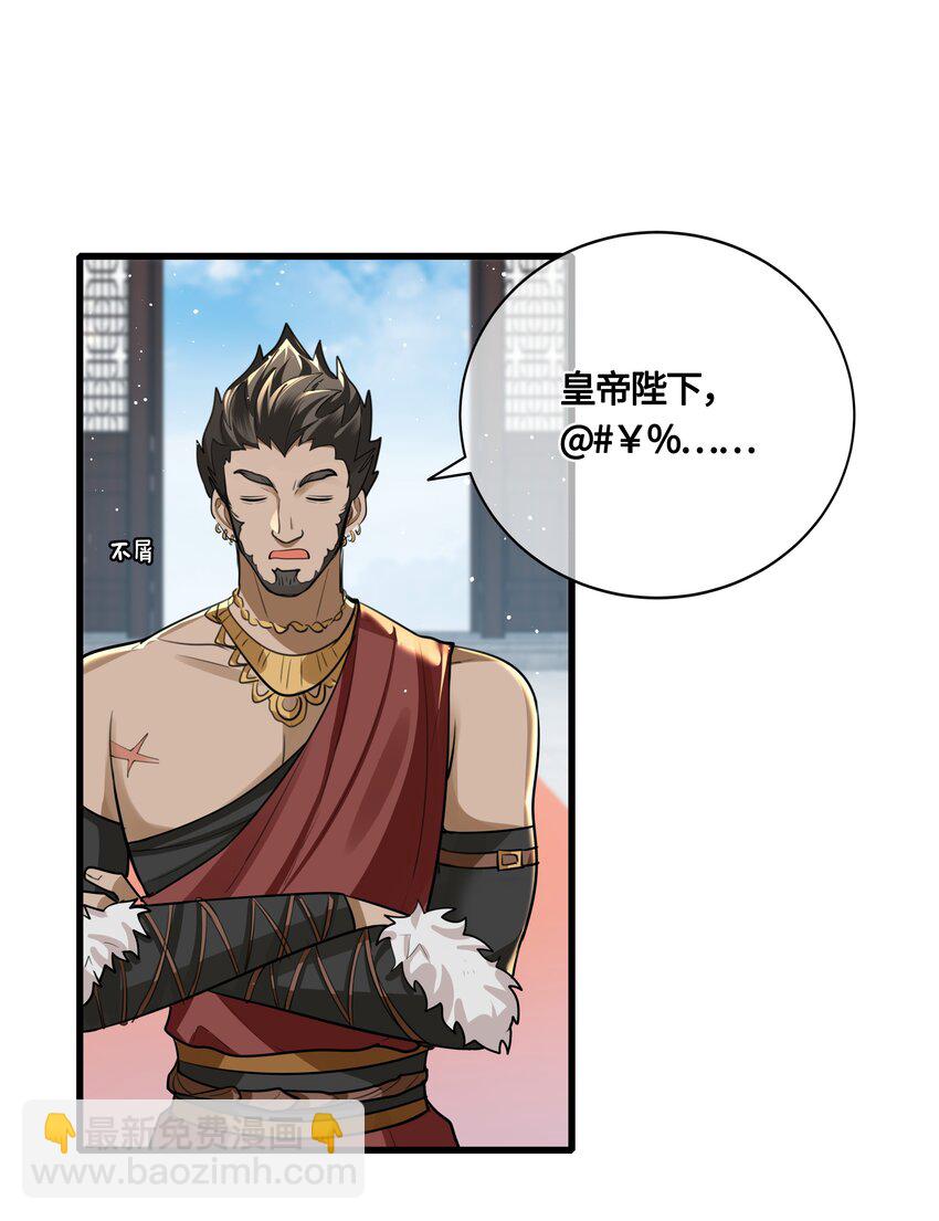 031 安全着陆-第33话