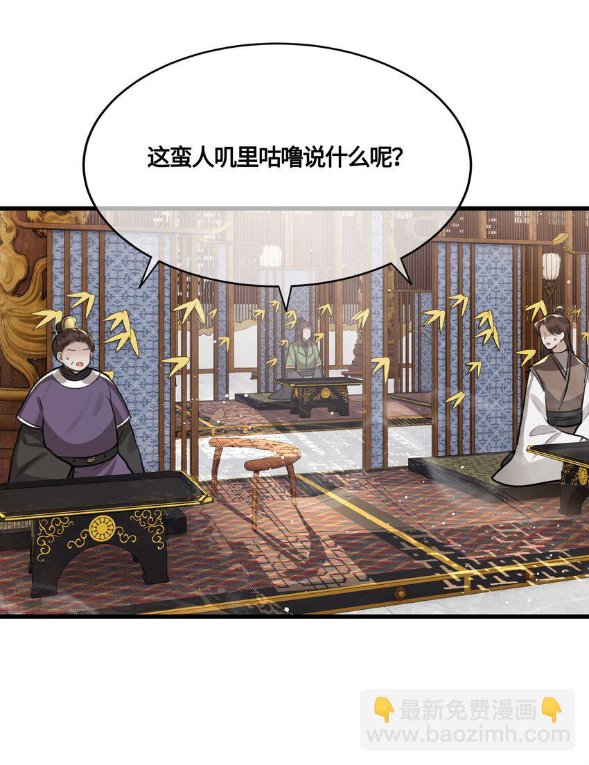 031 安全着陆-第33话