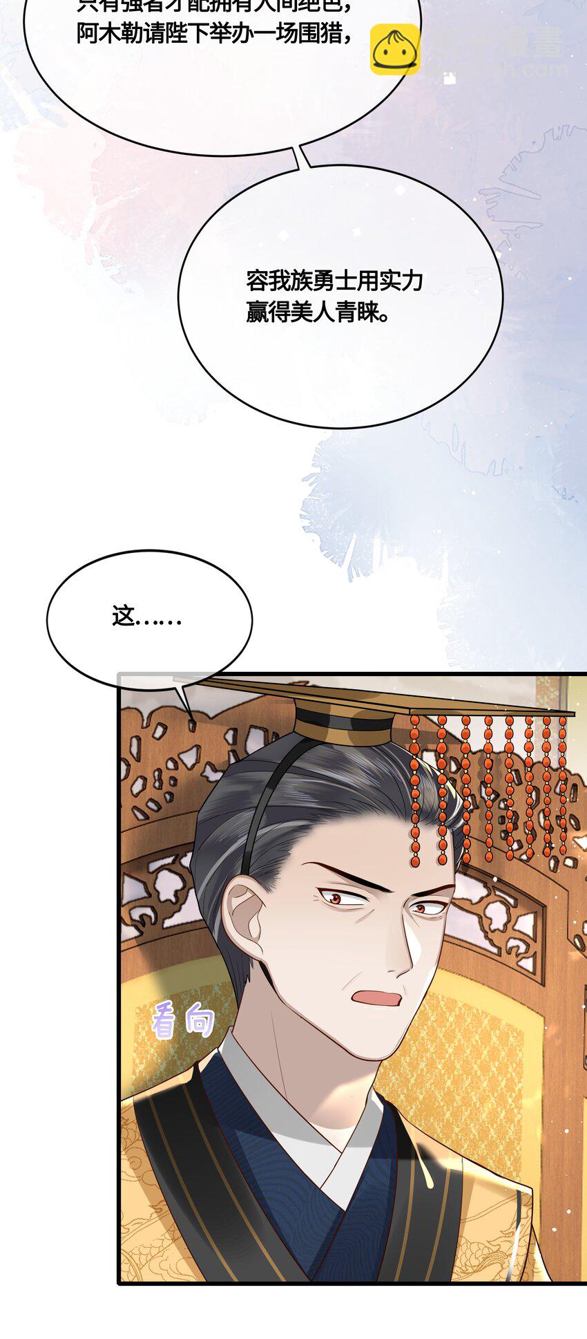 031 安全着陆-第33话