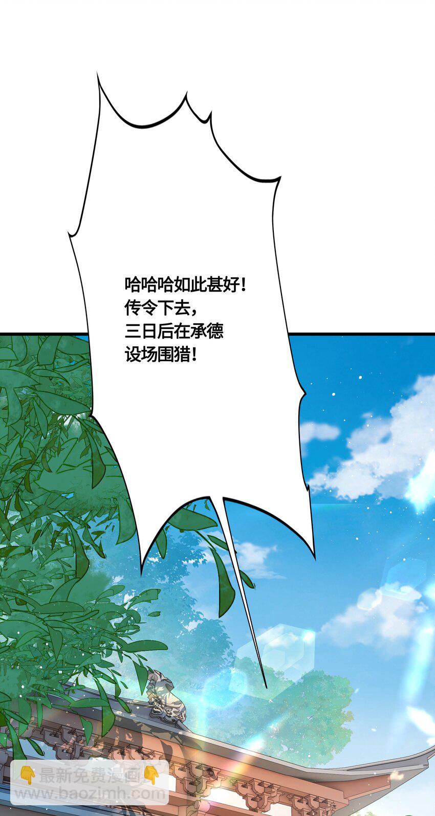 031 安全着陆-第33话