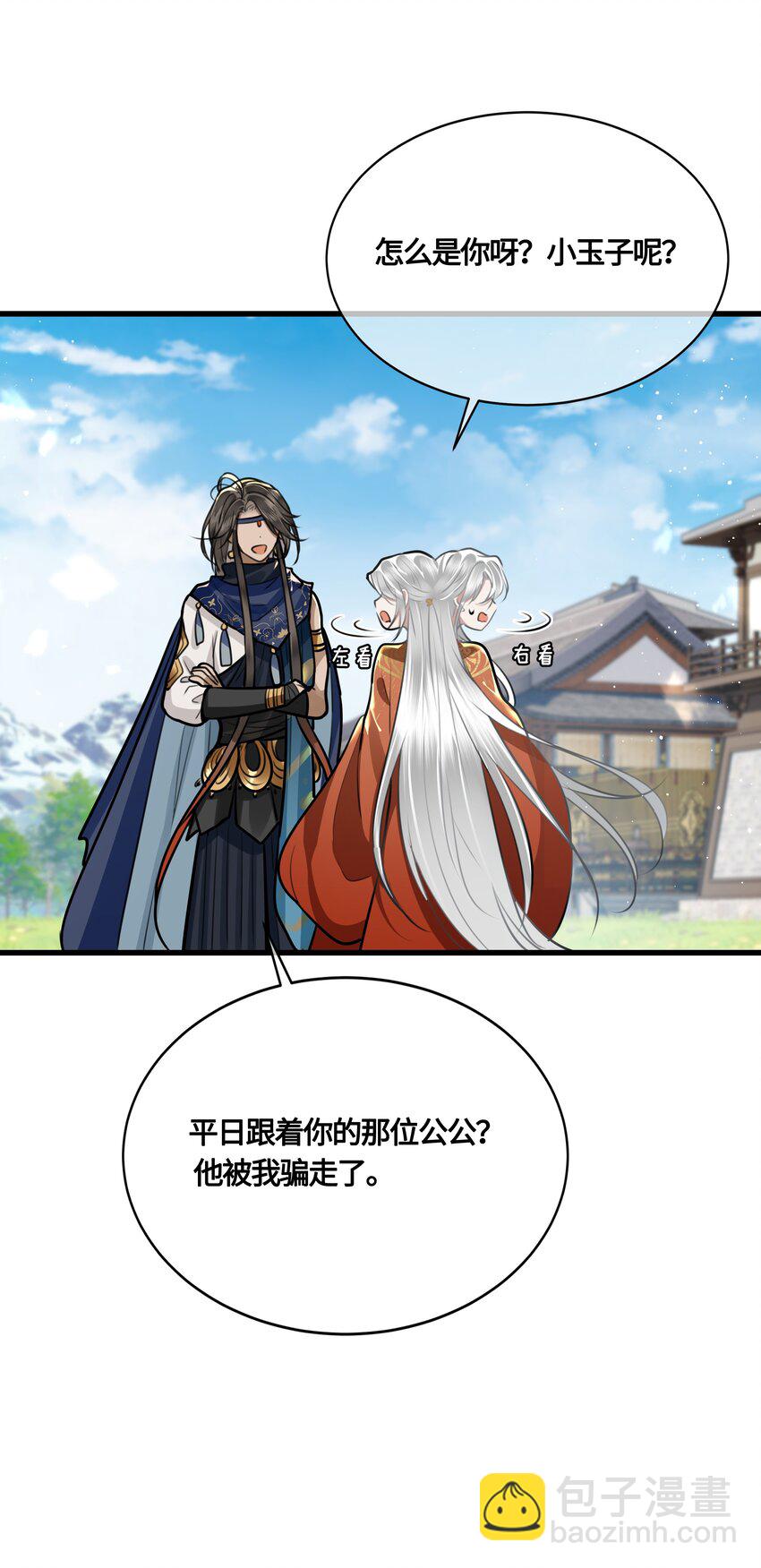 031 安全着陆-第33话