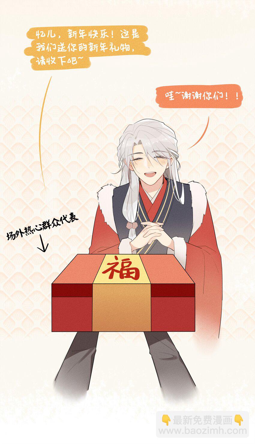 031 安全着陆-第33话