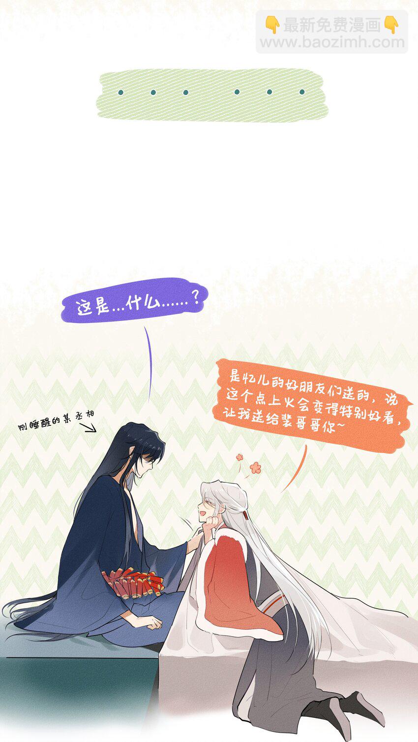 031 安全着陆-第33话