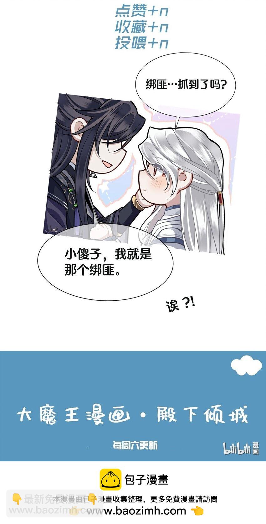 031 安全着陆-第33话