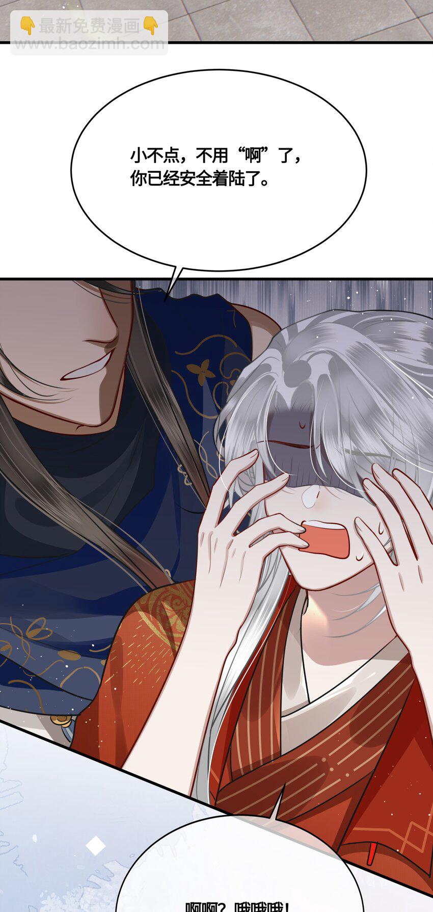 031 安全着陆-第33话