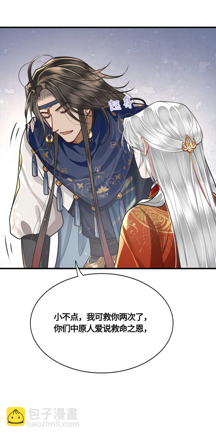 031 安全着陆-第33话