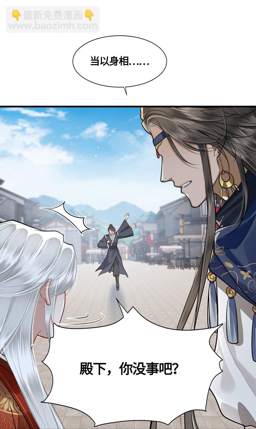 031 安全着陆-第33话