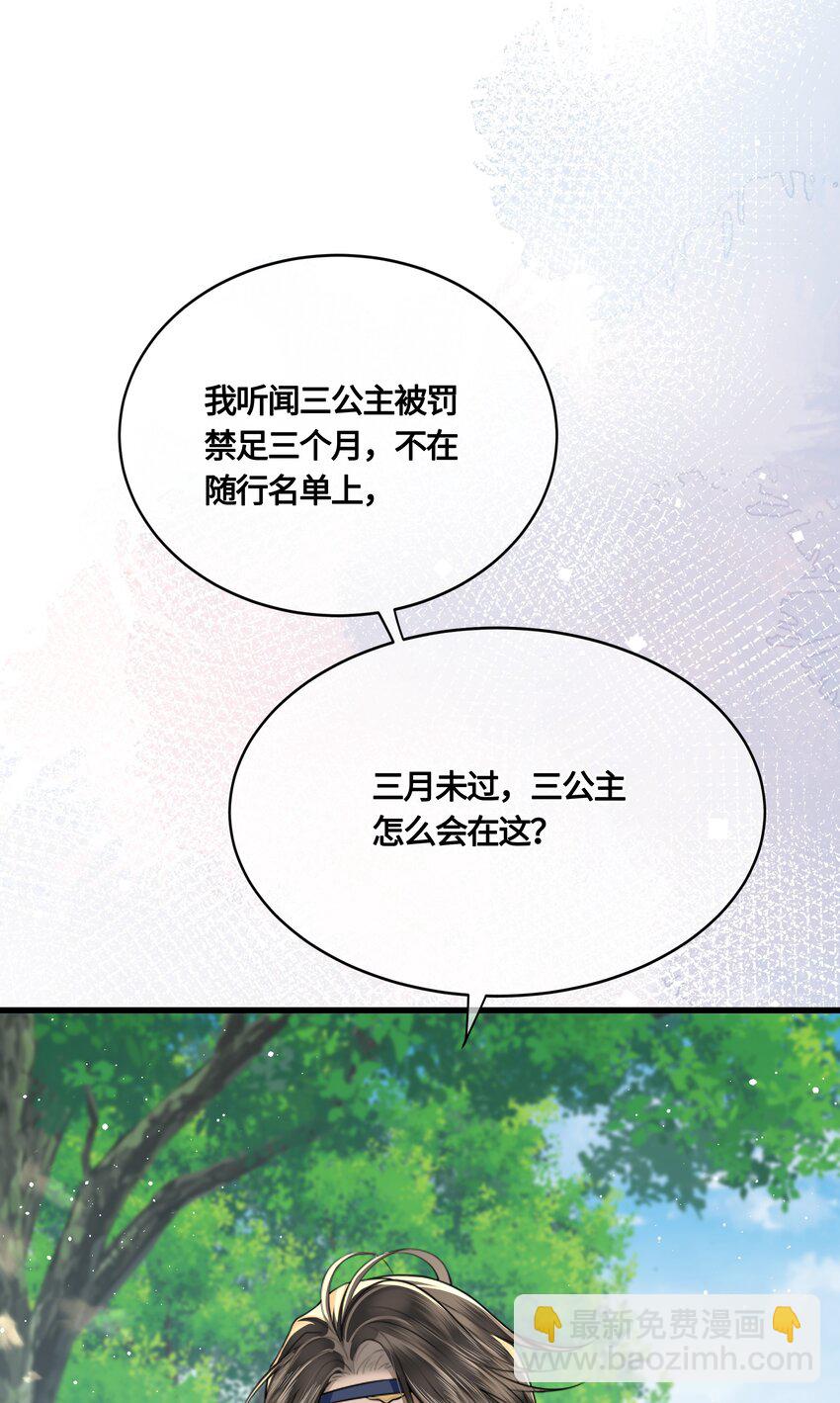 033 我可救了你两次-第35话