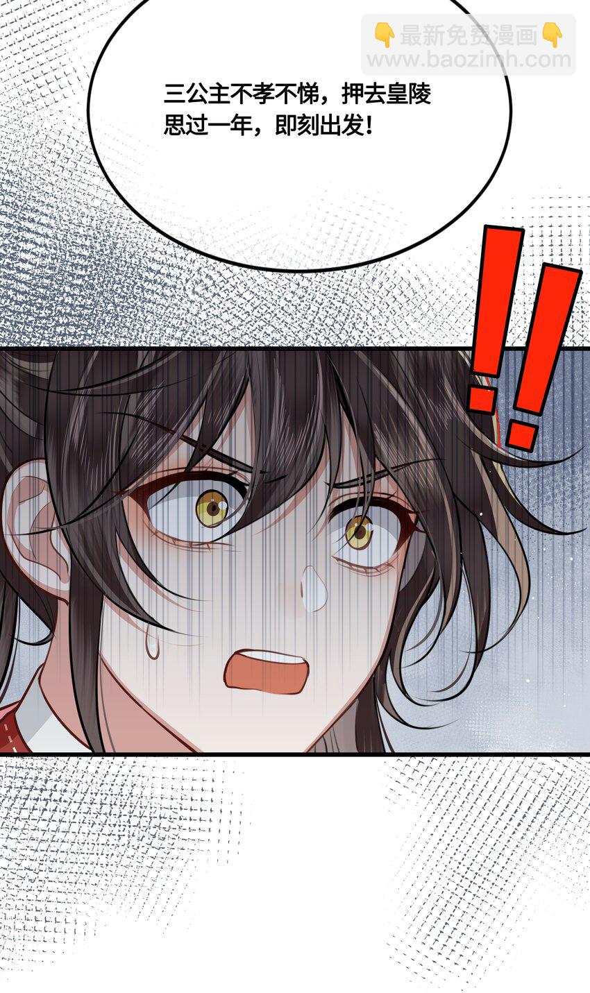 033 我可救了你两次-第35话