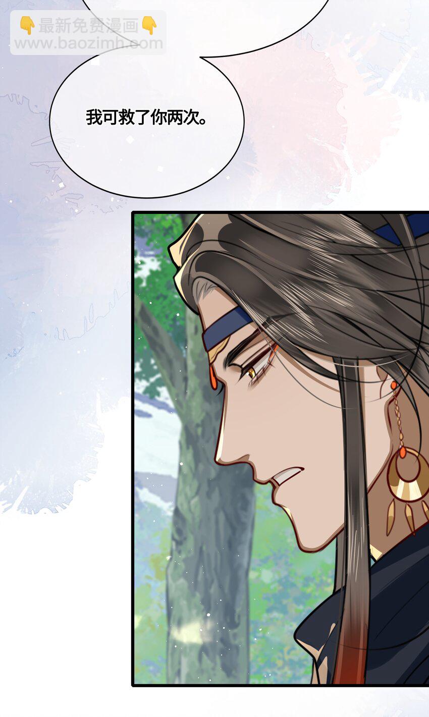 033 我可救了你两次-第35话