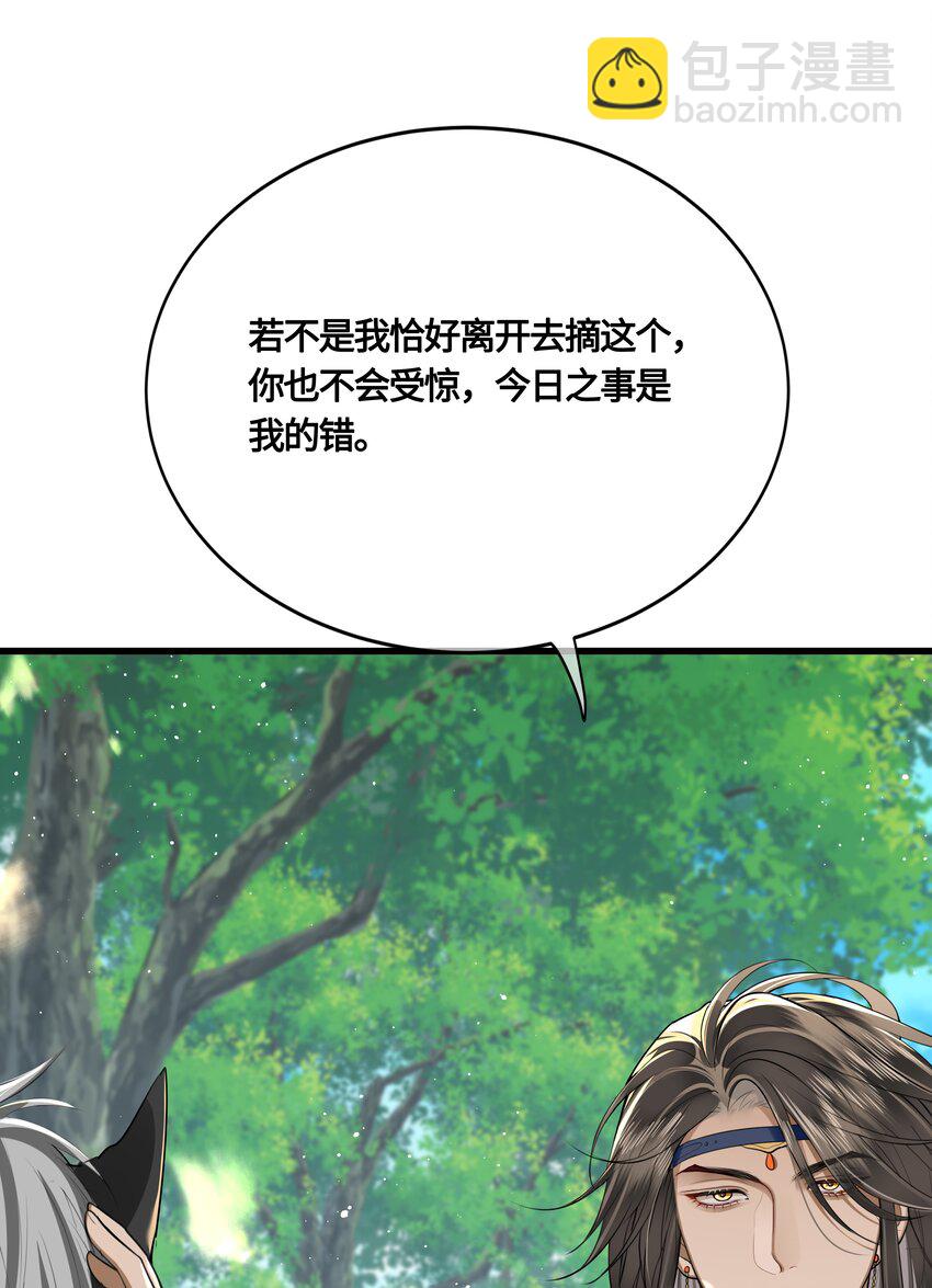 033 我可救了你两次-第35话