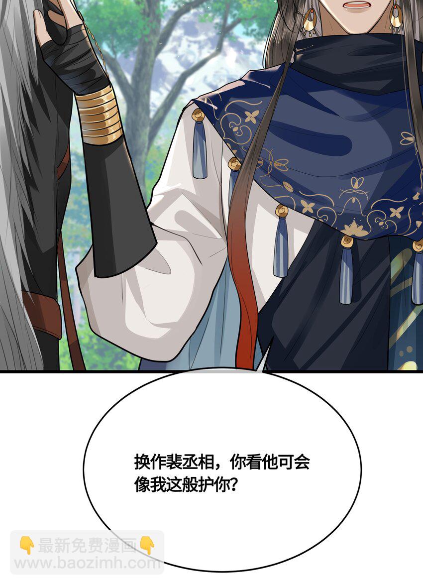 033 我可救了你两次-第35话