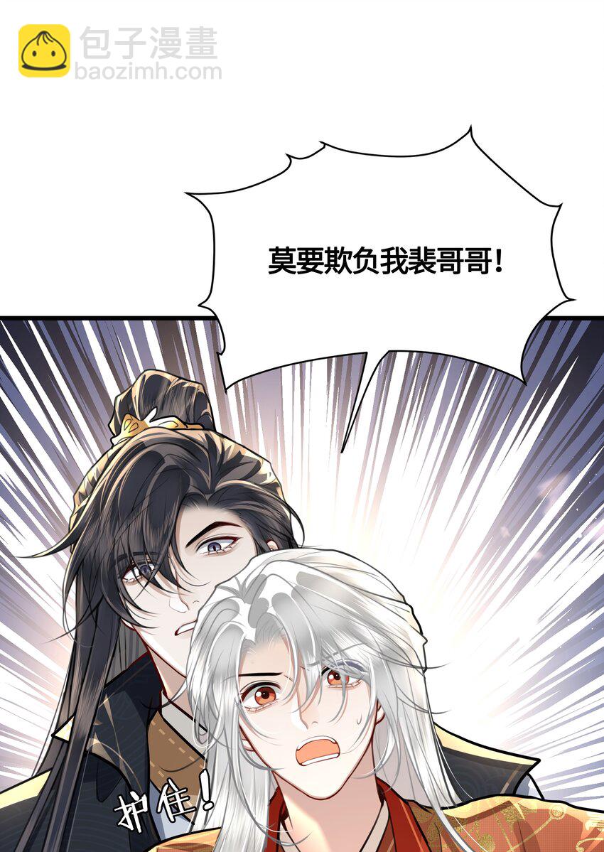 033 我可救了你两次-第35话