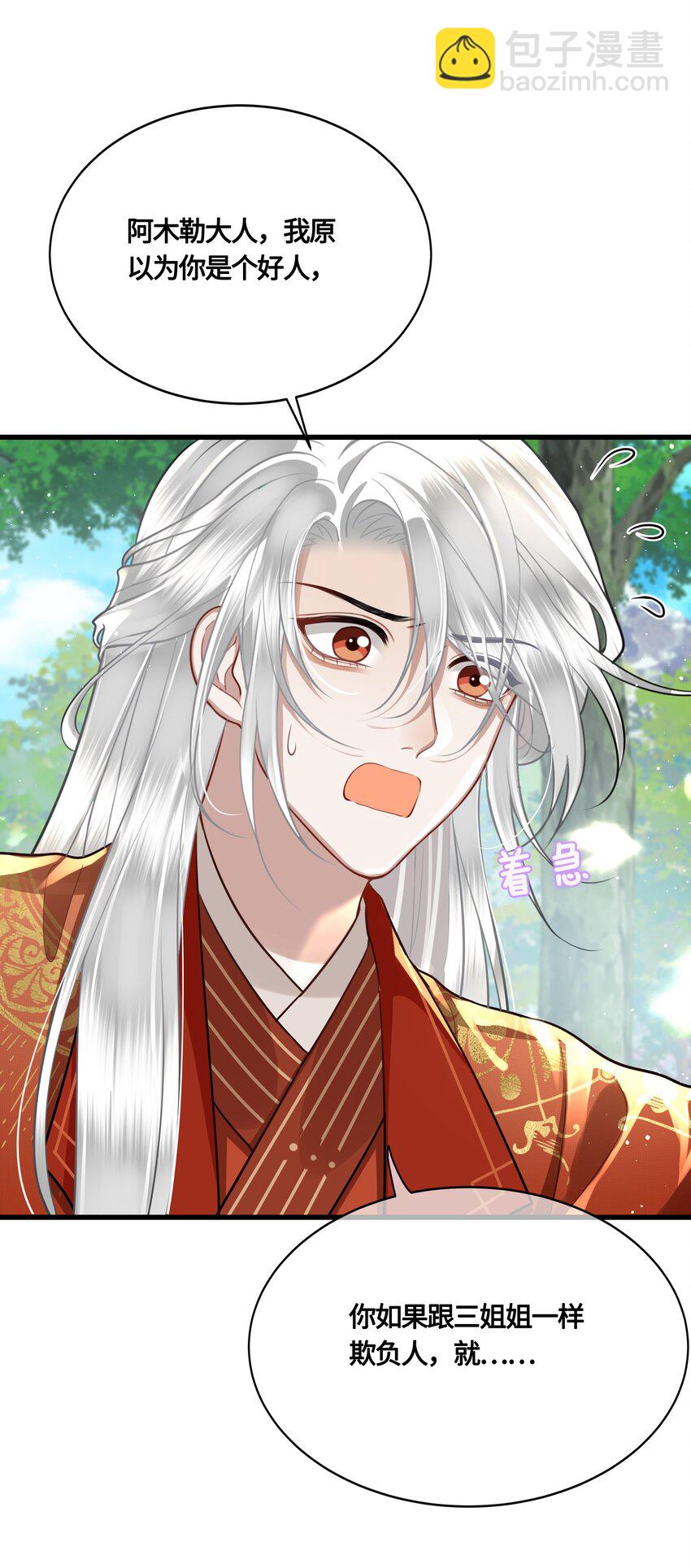 033 我可救了你两次-第35话