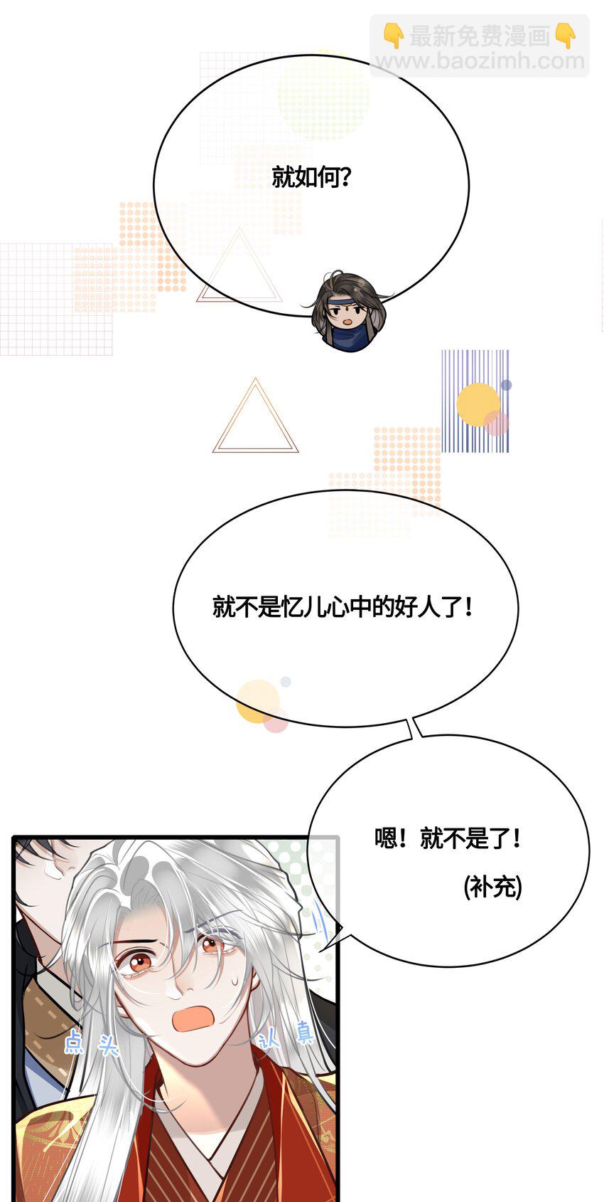 033 我可救了你两次-第35话