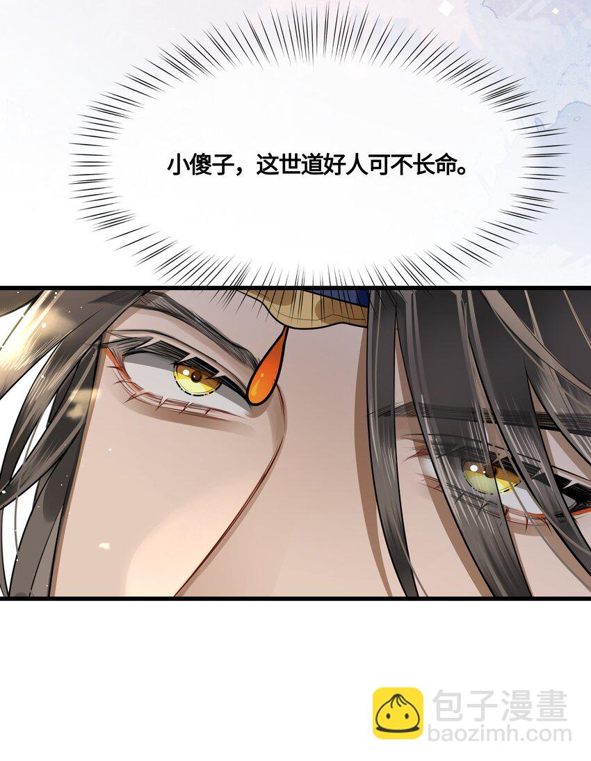 033 我可救了你两次-第35话