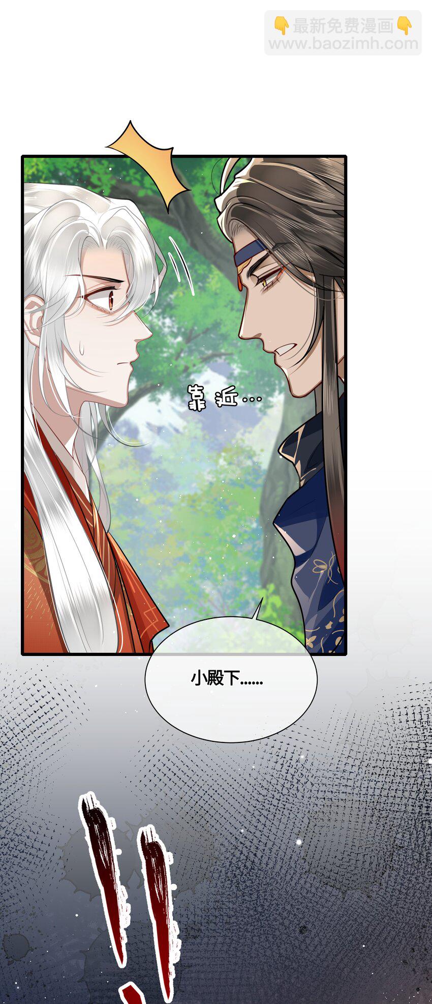 033 我可救了你两次-第35话