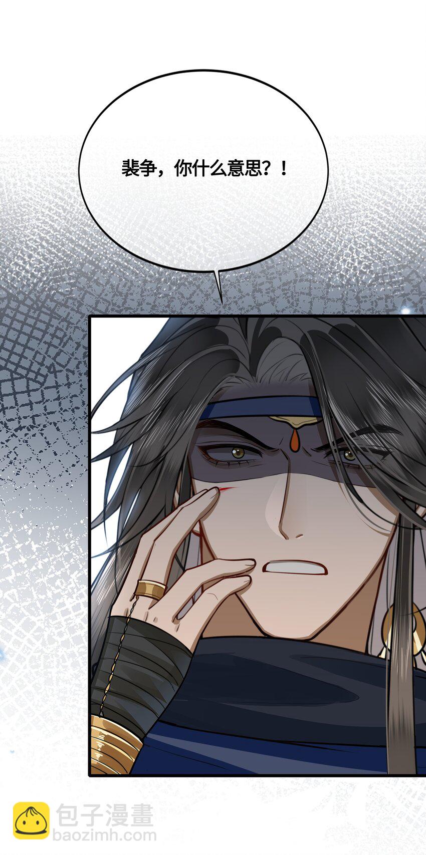 033 我可救了你两次-第35话