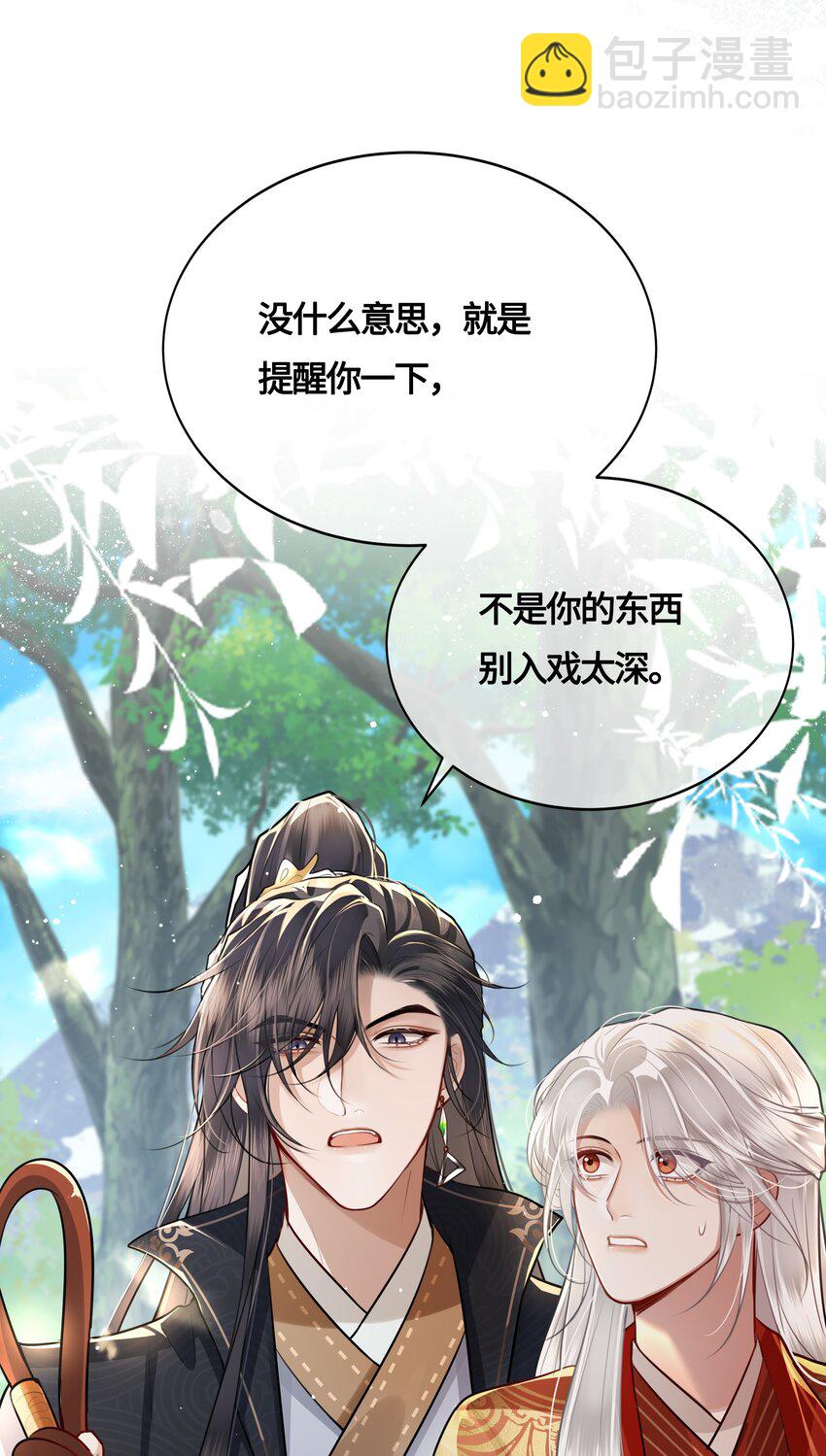 033 我可救了你两次-第35话