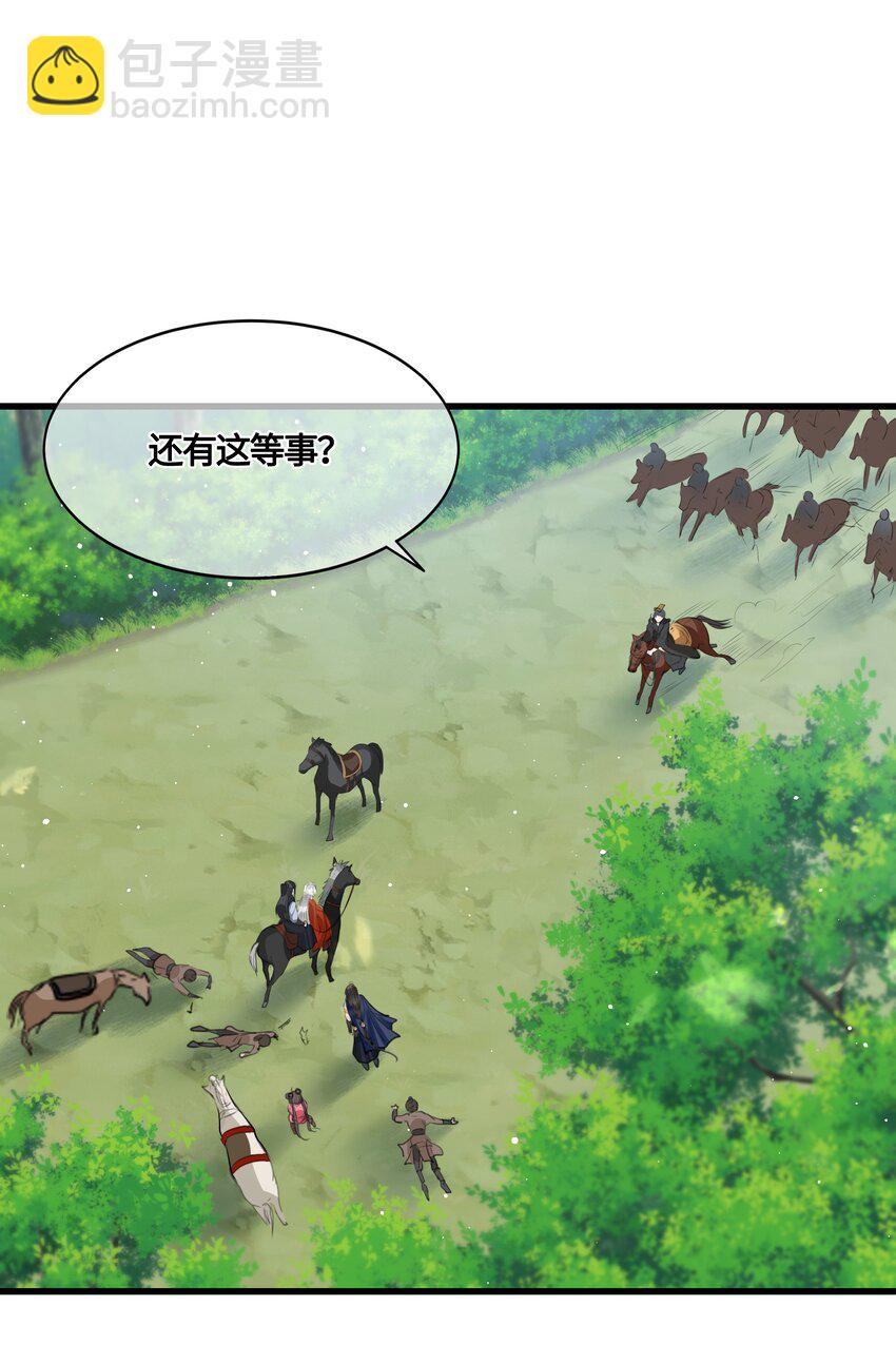 033 我可救了你两次-第35话