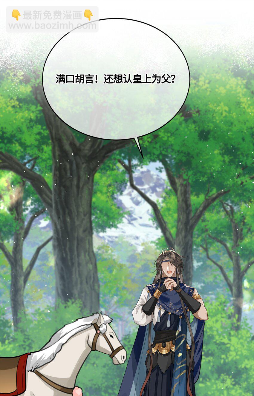 033 我可救了你两次-第35话