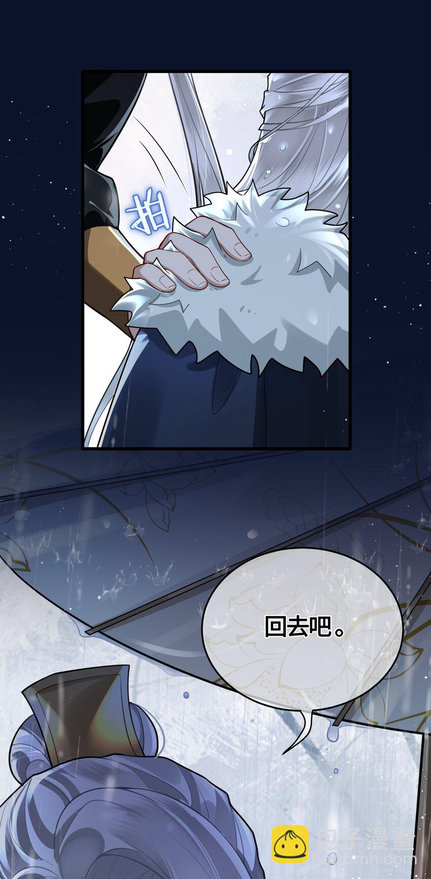 037 父皇不会不要我的-第39话