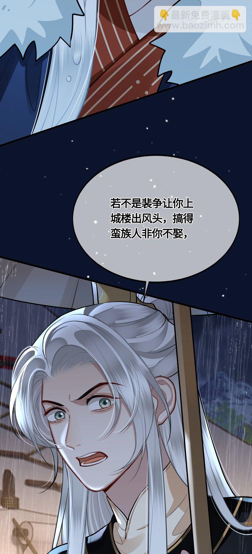 037 父皇不会不要我的-第39话