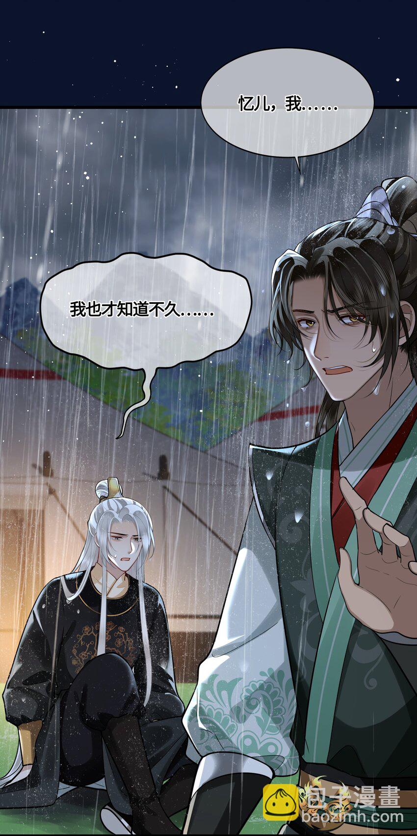 037 父皇不会不要我的-第39话