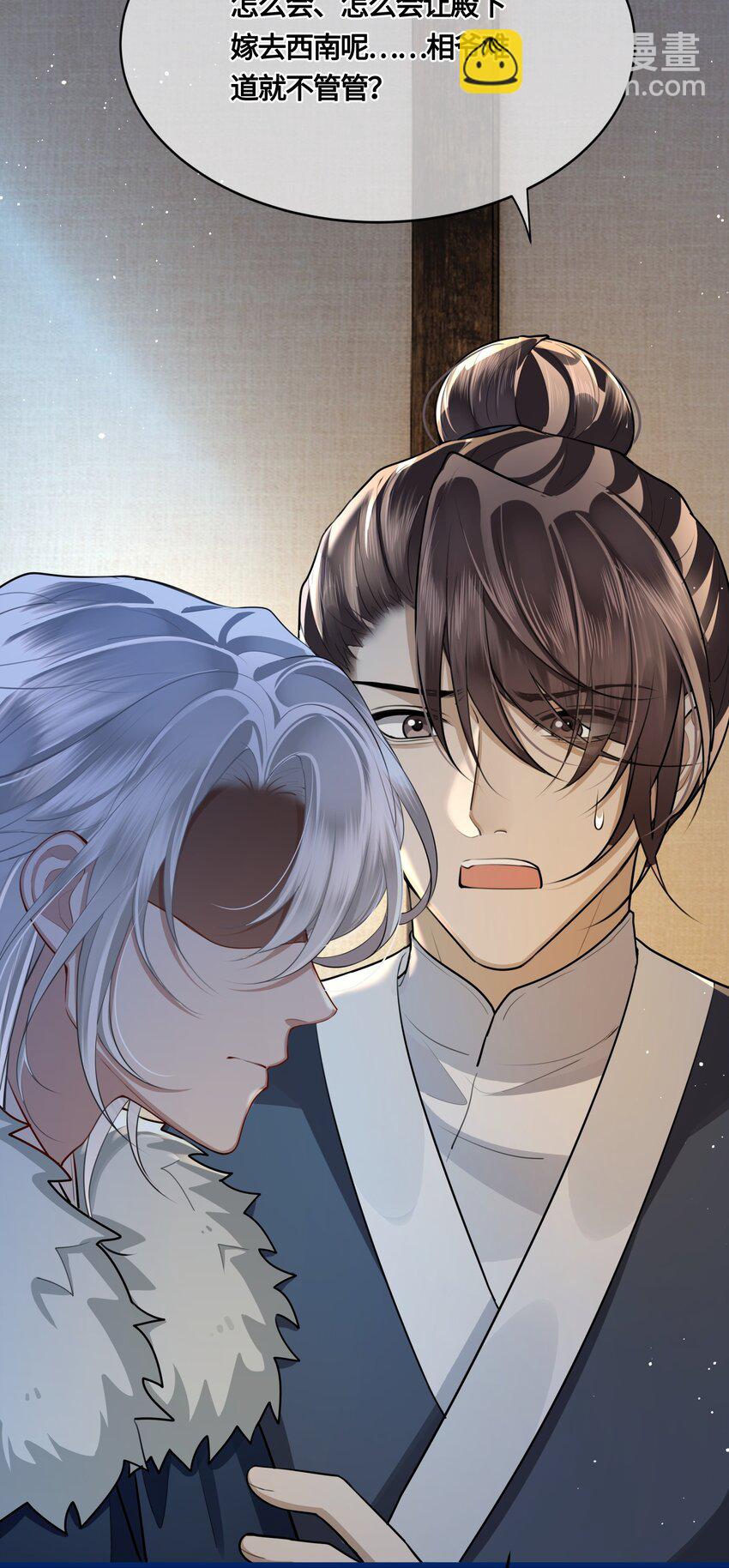 037 父皇不会不要我的-第39话