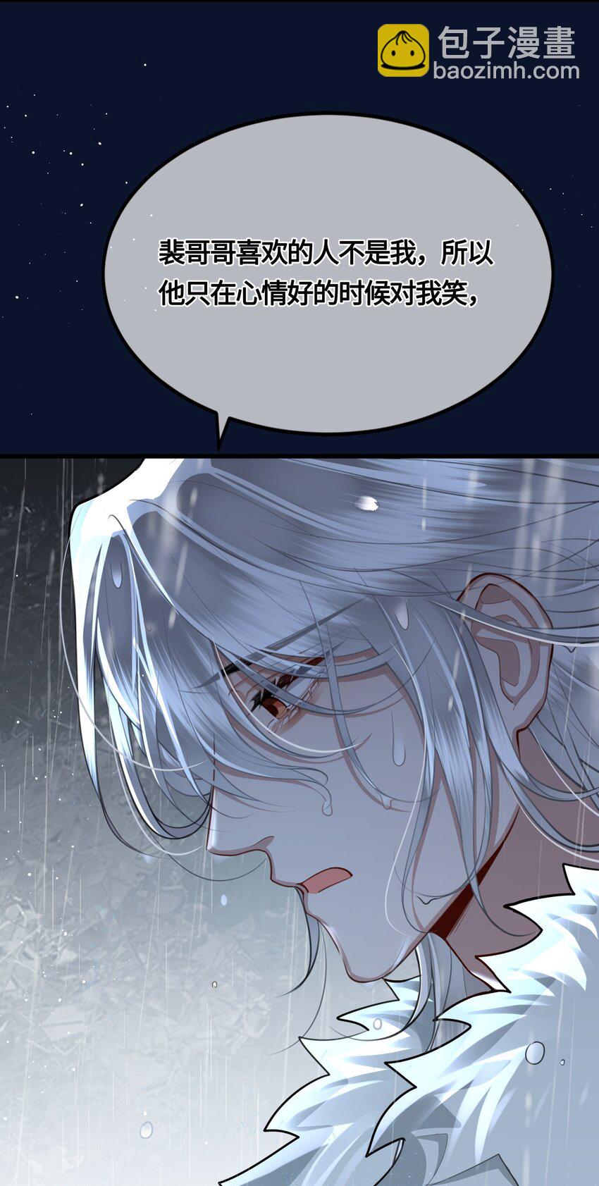 037 父皇不会不要我的-第39话