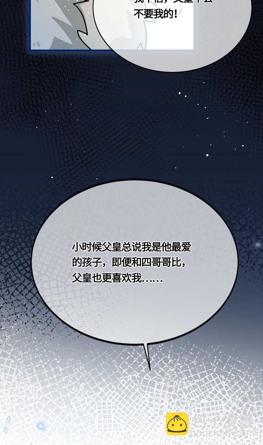 037 父皇不会不要我的-第39话