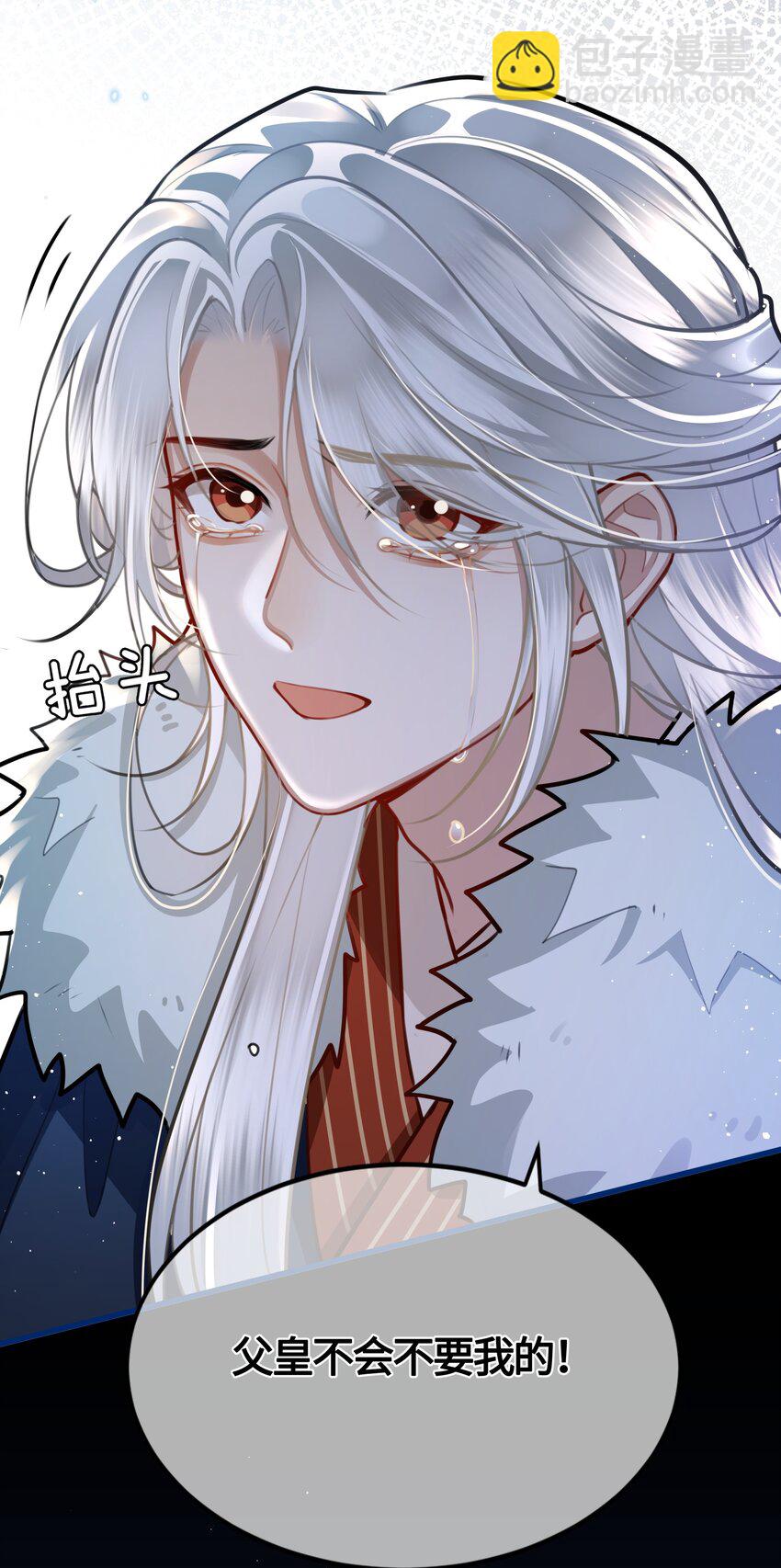 037 父皇不会不要我的-第39话