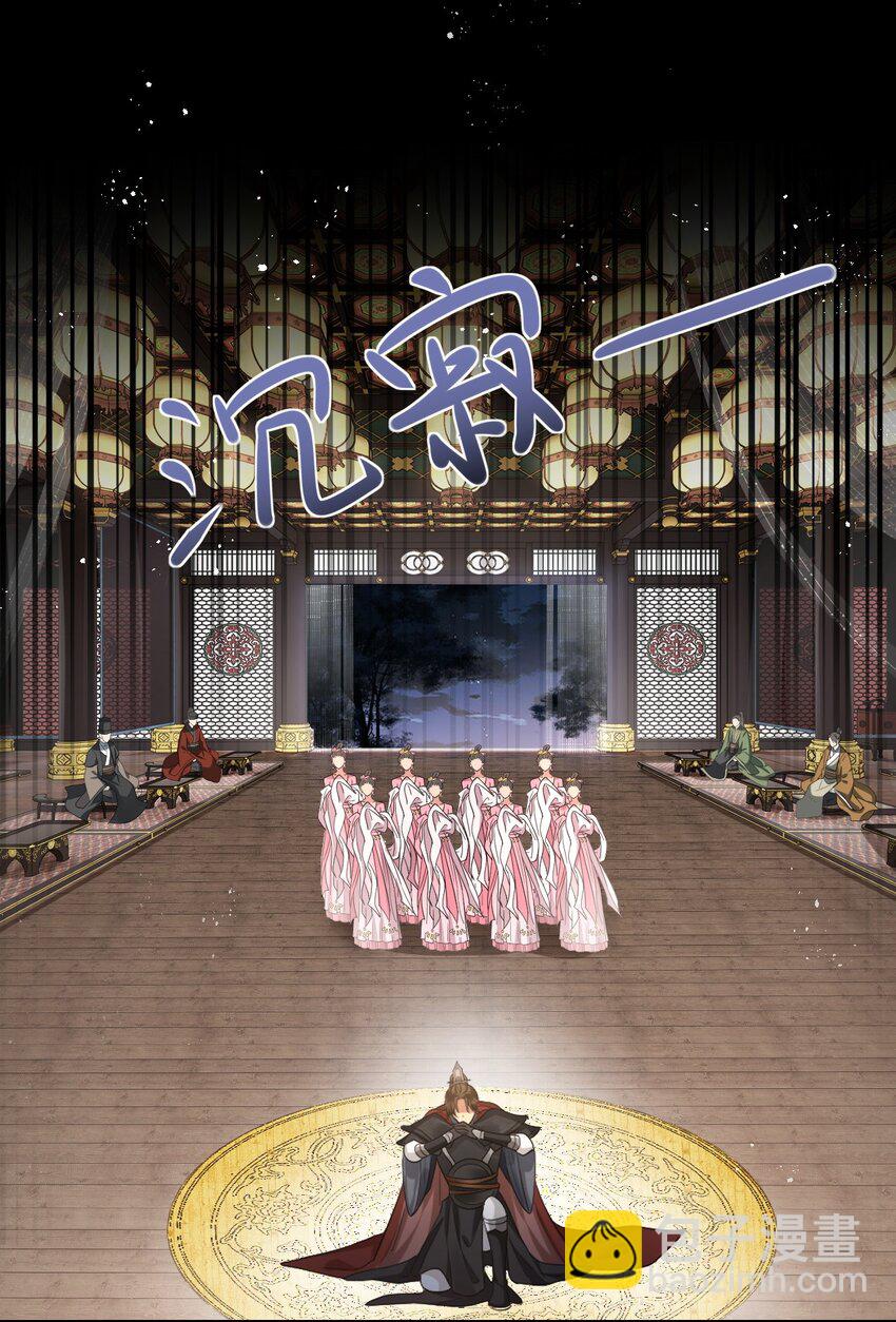 004 殿下不许被欺负-第5话