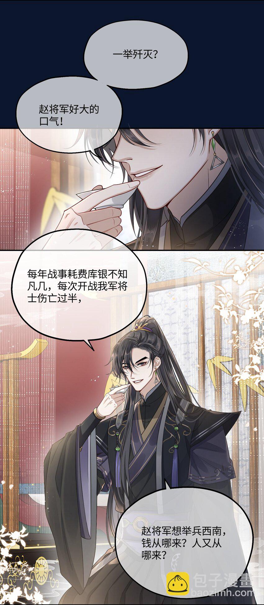 004 殿下不许被欺负-第5话