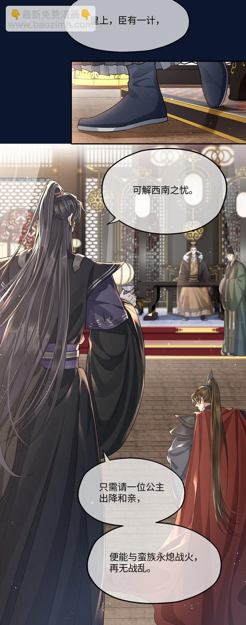 004 殿下不许被欺负-第5话