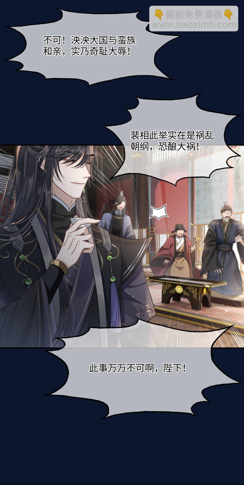 004 殿下不许被欺负-第5话