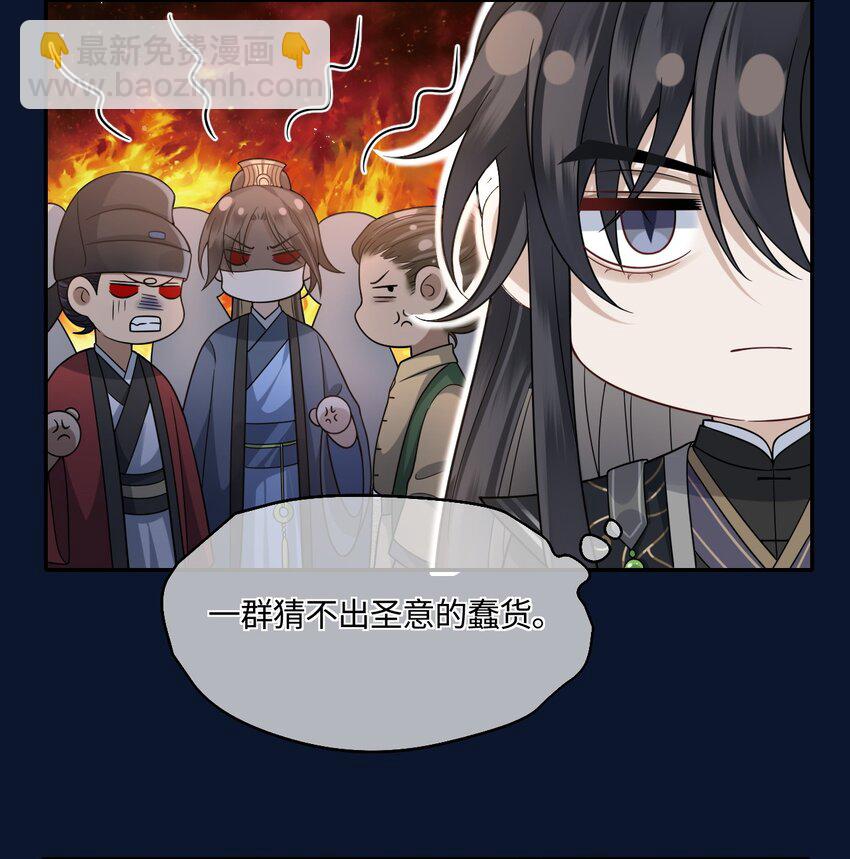 004 殿下不许被欺负-第5话