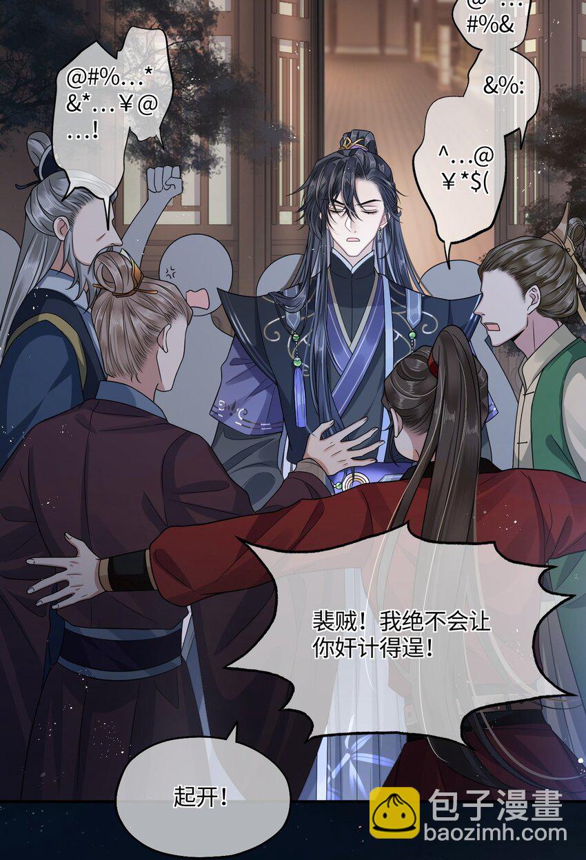 004 殿下不许被欺负-第5话